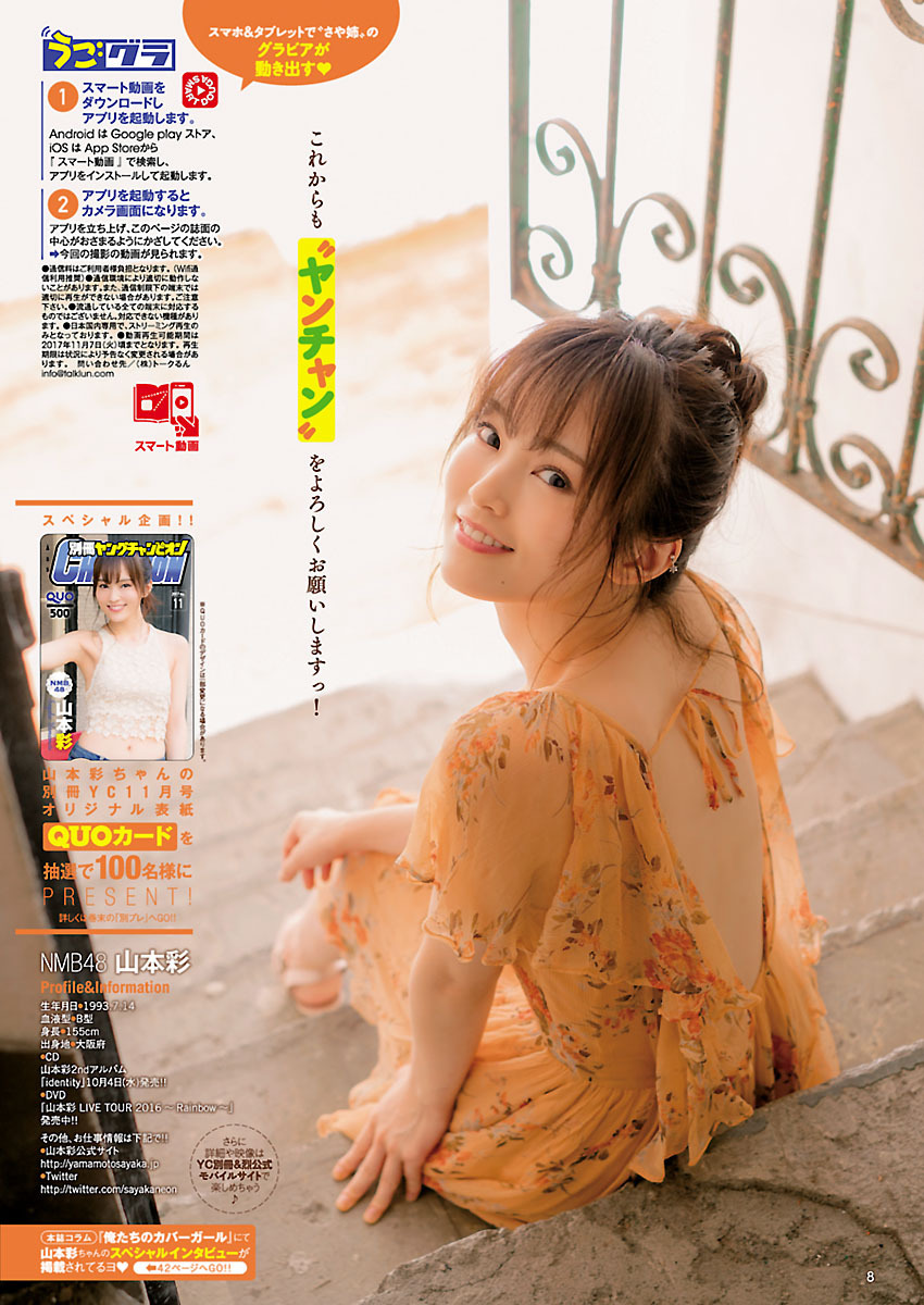 [Bessatsu Young Champion] 2017.11 - Japanese Gravure Idol