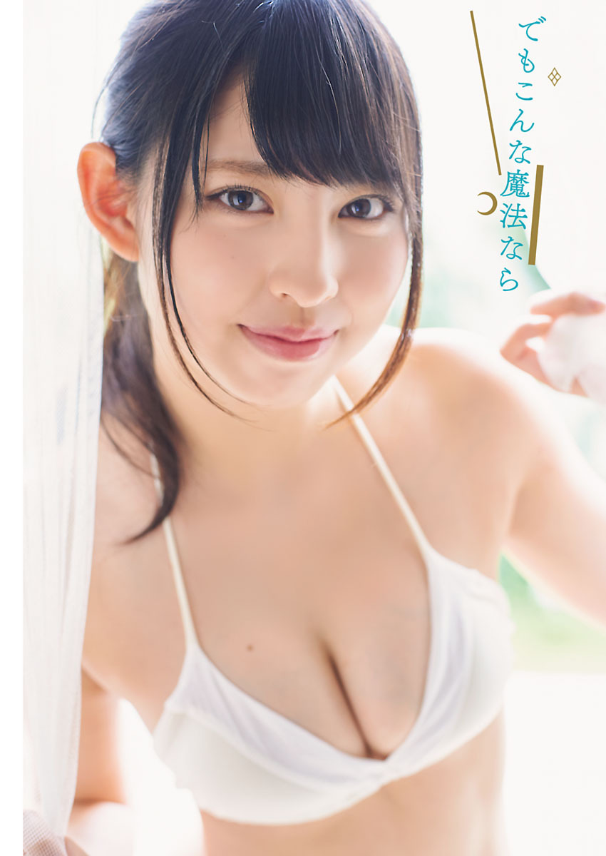 [Bessatsu Young Champion] 2017.11 - Japanese Gravure Idol