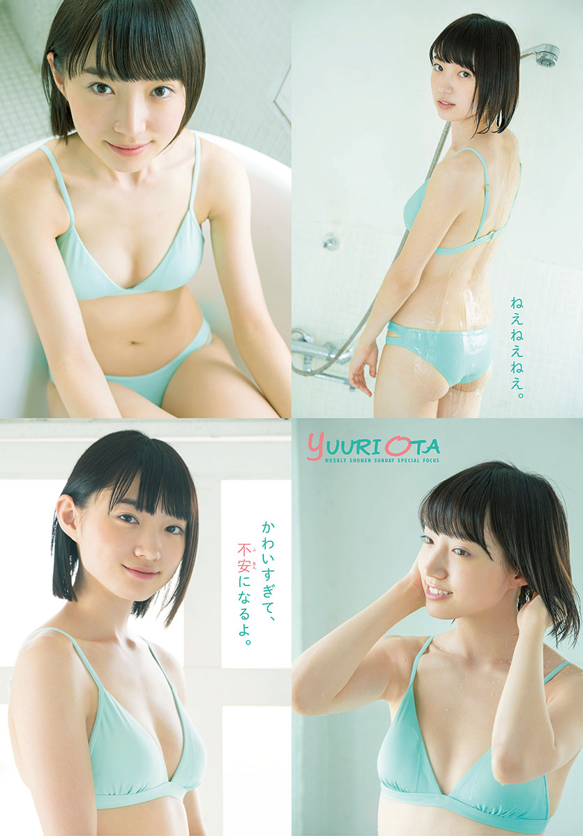 [Shonen Sunday] 2017 No.49 - Japanese Gravure Idol