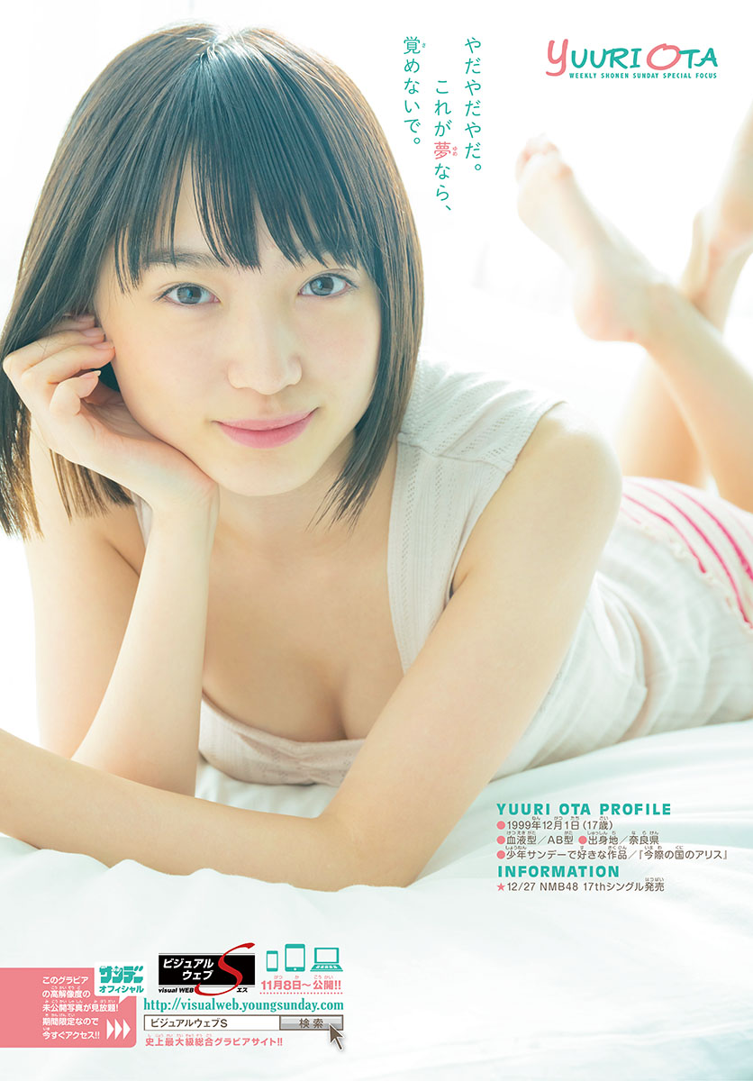 [Shonen Sunday] 2017 No.49 - Japanese Gravure Idol