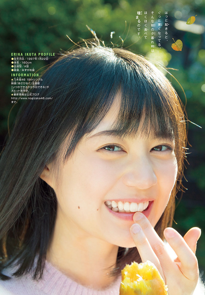 [Shonen Sunday] 2017 No.50 - Japanese Gravure Idol