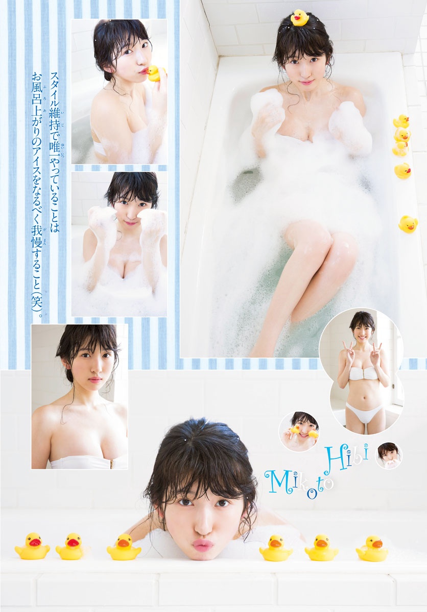 [Shonen Sunday] 2018 No.15 - Japanese Gravure Idol