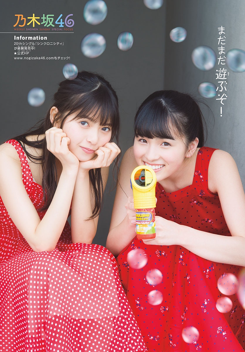 [Shonen Sunday] 2018 No.22-23 - Japanese Gravure Idol