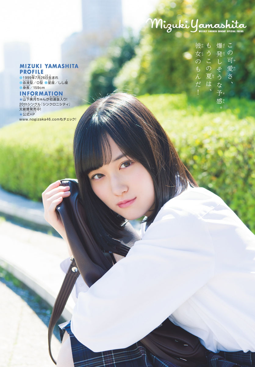 [Shonen Sunday] 2018 No.24 - Japanese Gravure Idol