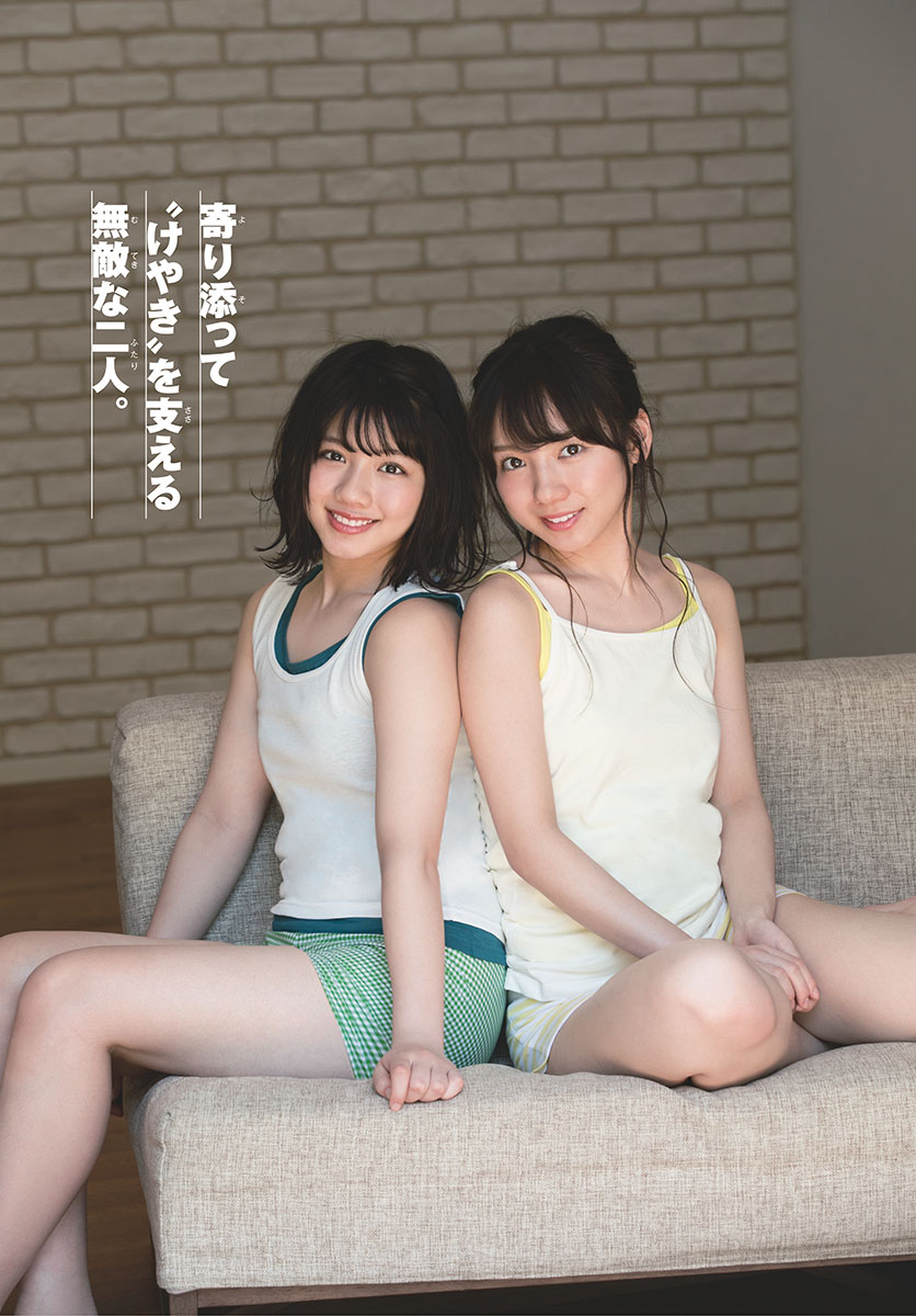 [Shonen Sunday] 2018 No.27 - Japanese Gravure Idol