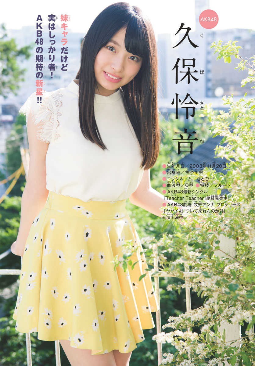 [Shonen Sunday] 2018 No.28 - Japanese Gravure Idol