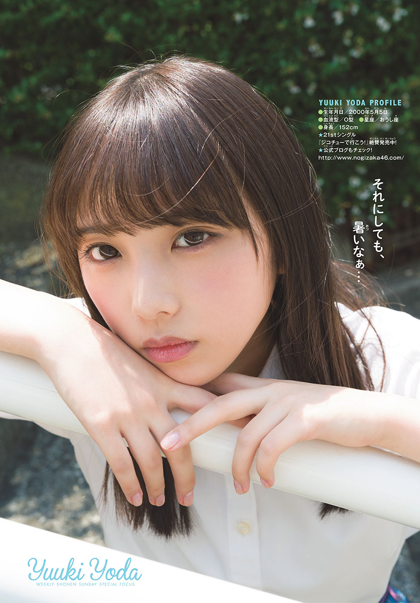 [Shonen Sunday] 2018 No.39 - Japanese Gravure Idol