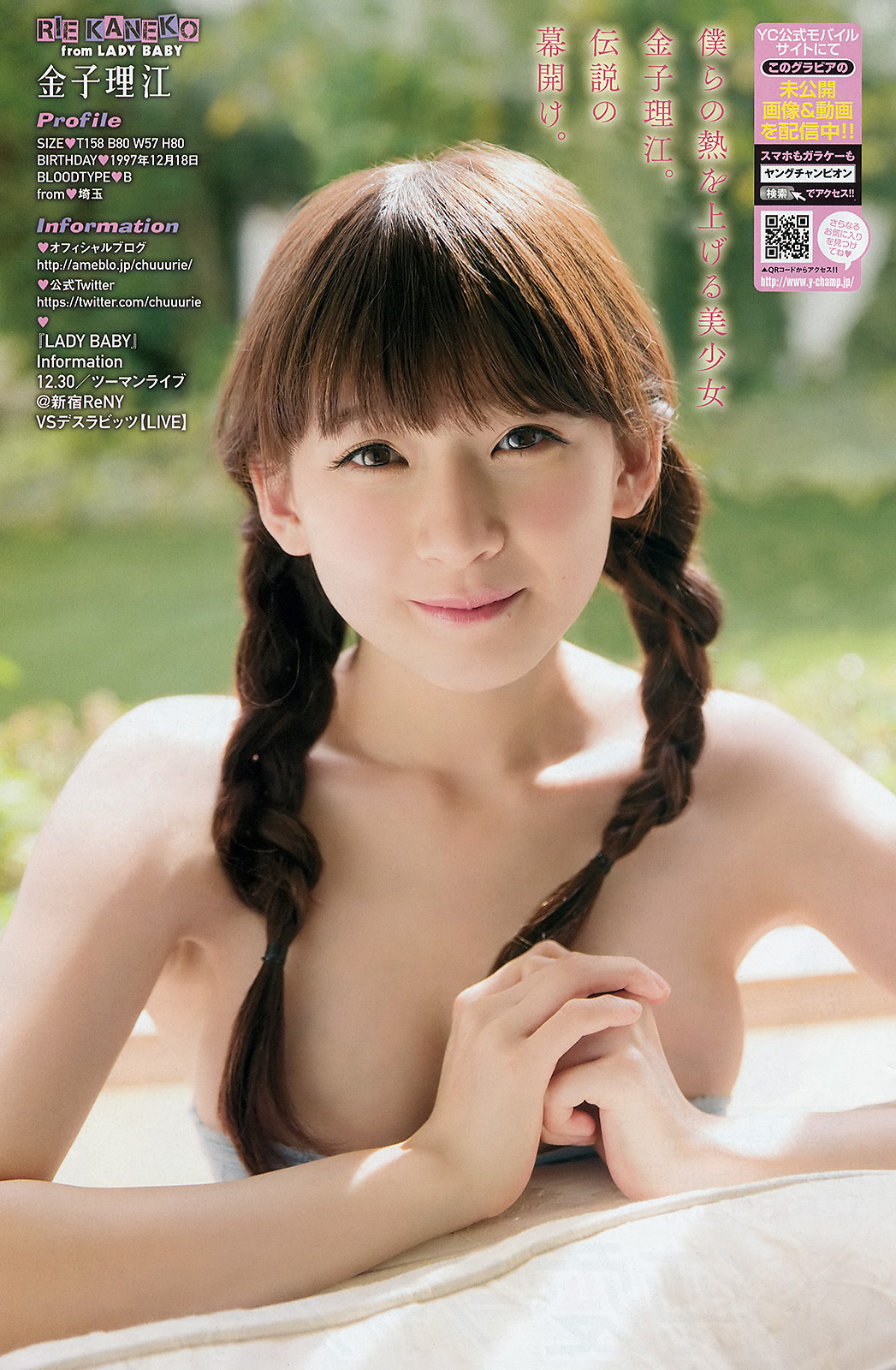 [Young Champion] 2016 No.01 - Japanese Idol