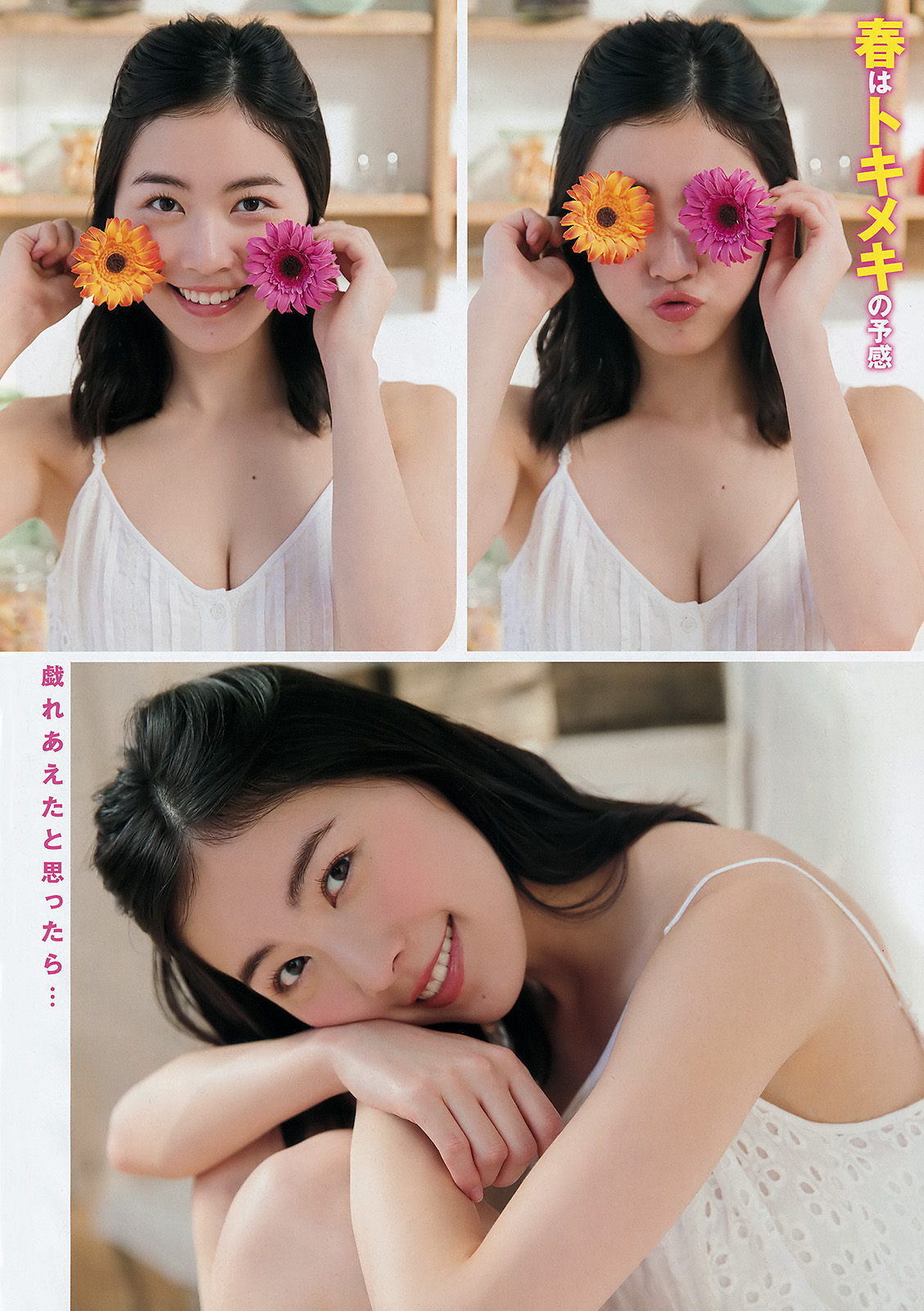 [Young Champion] 2016 No.08 - Japanese Idol