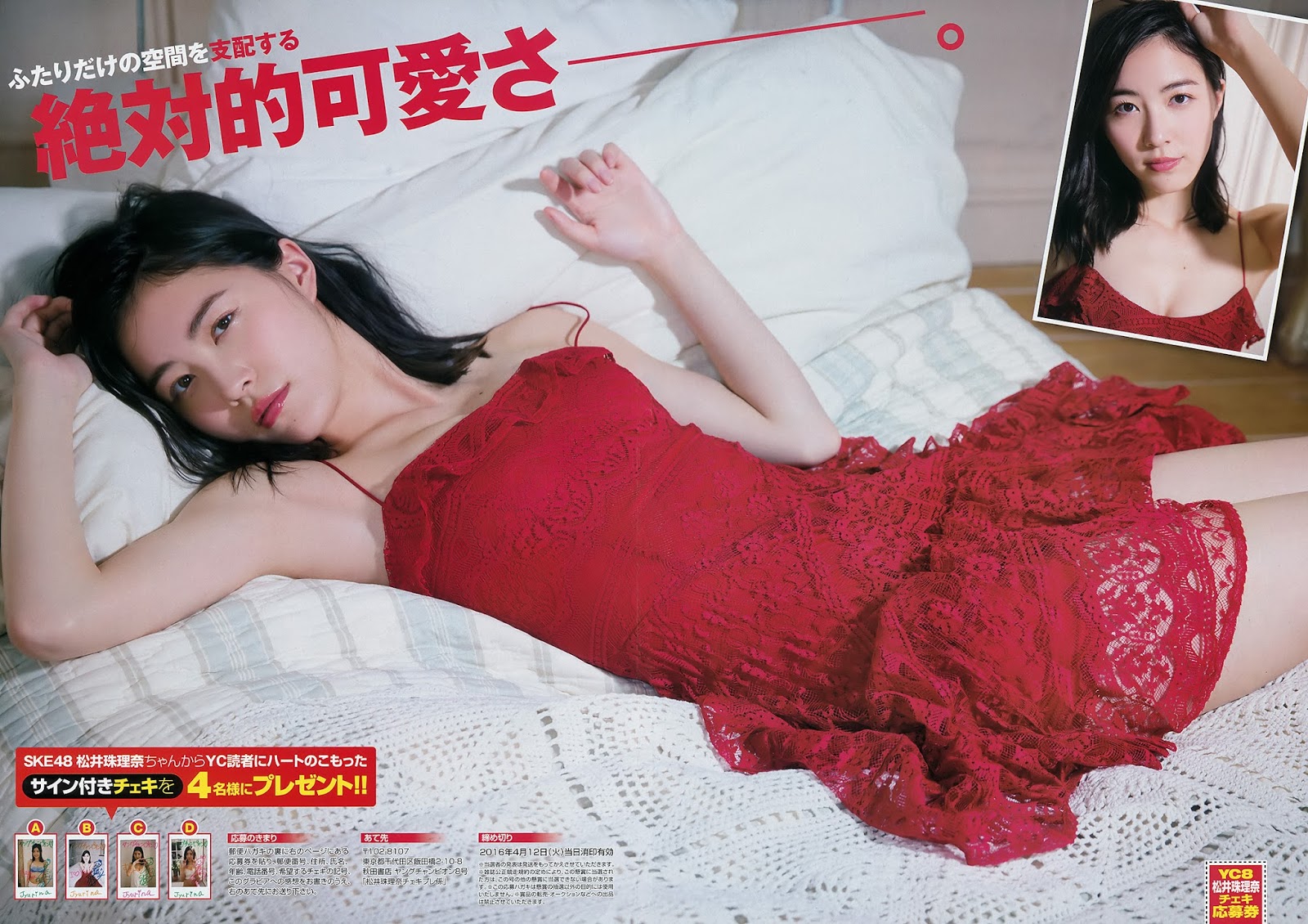 [Young Champion] 2016 No.08 - Japanese Idol