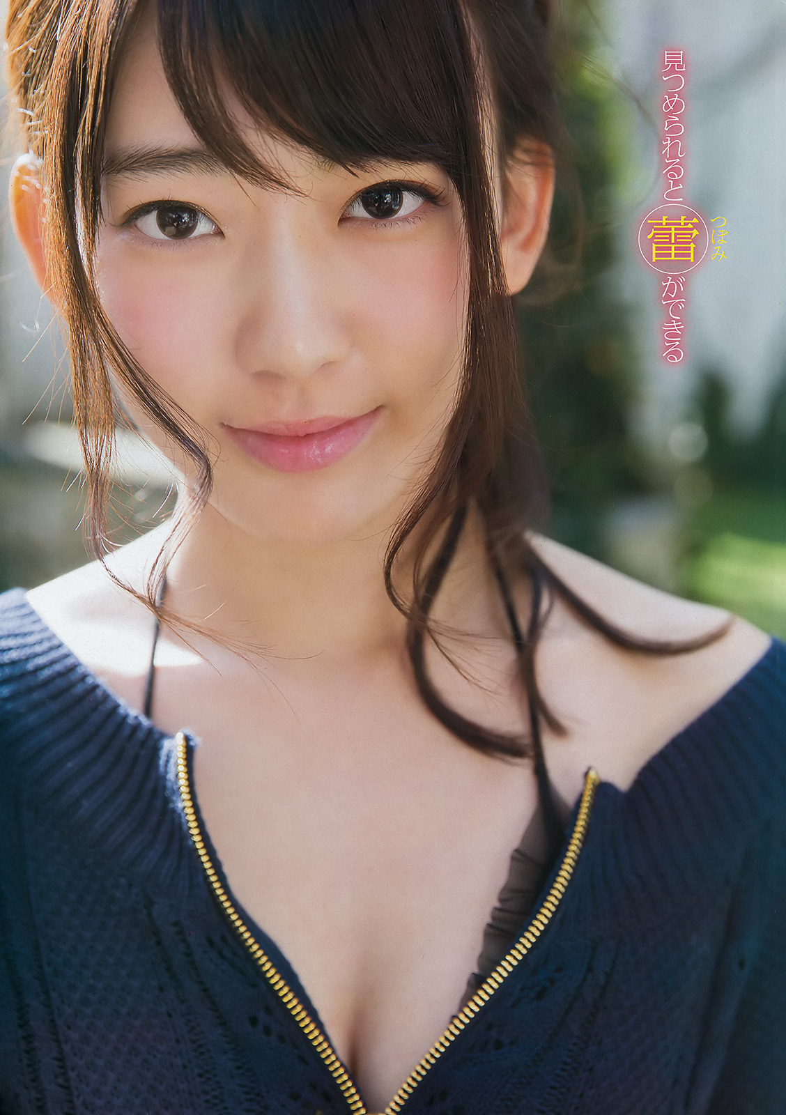 [Young Champion] 2016 No.17 - Japanese Idol