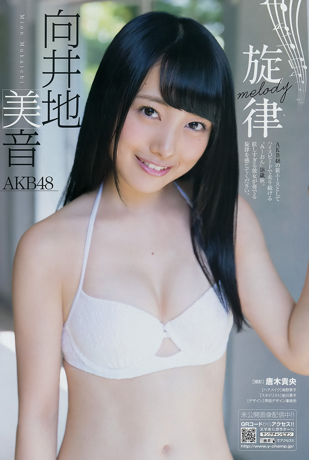 [Young Champion] 2016 No.22 - Japanese Idol