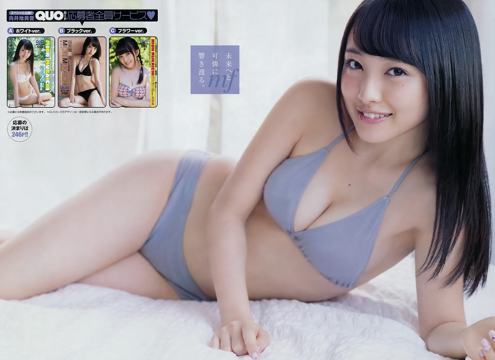 [Young Champion] 2016 No.22 - Japanese Idol