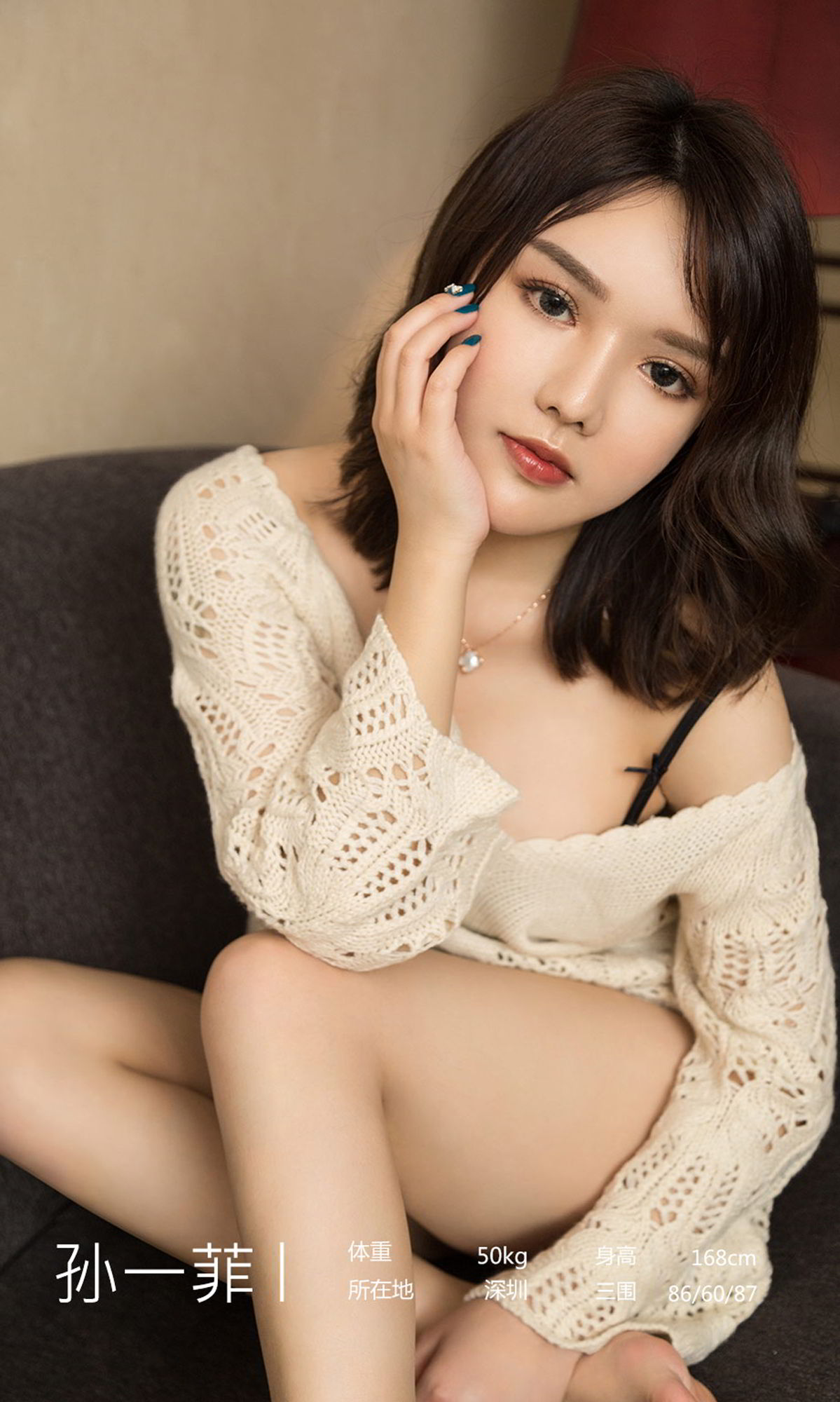 Ugirls App Vol.1551 Sun Yi Fei 4