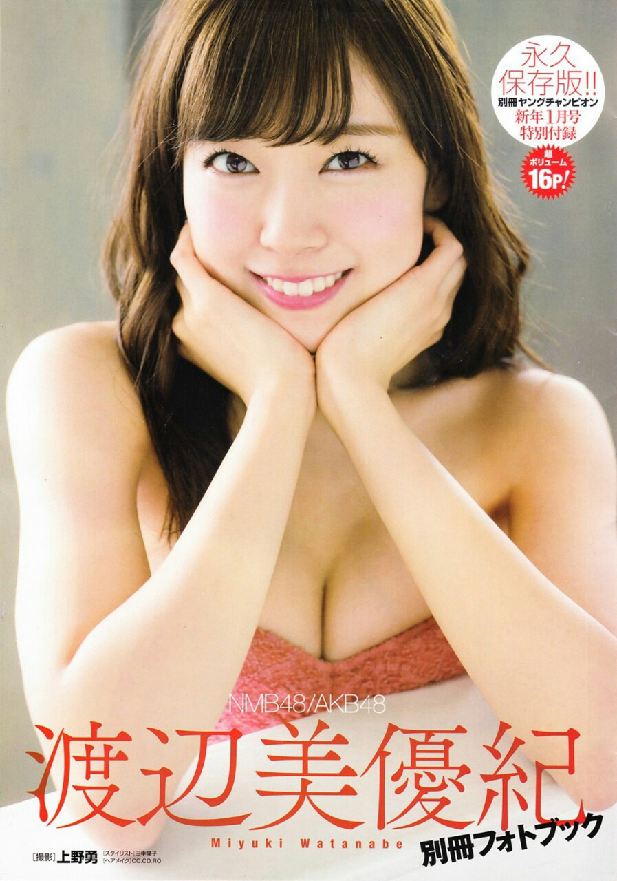 [Young Champion Extra] 2016 No.01 - Japanese Idol